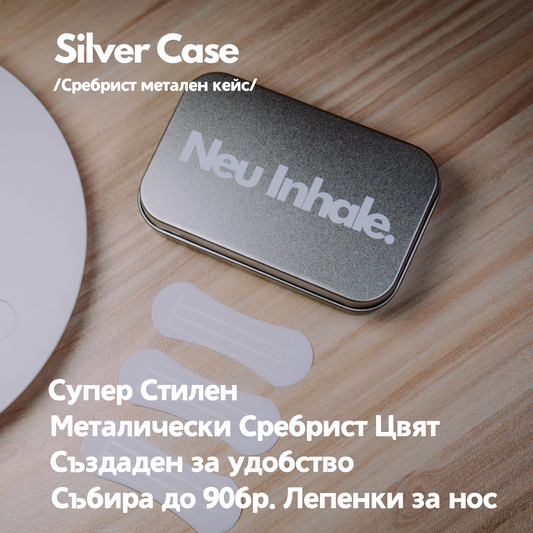 Сребрист метален кейс за лепенки за нос